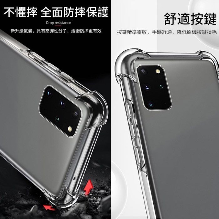 三星 Galaxy S20 手機殼 四角氣囊 防摔殼 透明軟殼 保護套 氣墊殼 保護殼 Samsung 安卓 Android