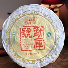 2007年勐庫號春茶400g生餅 勐庫號普洱茶 可以堂普洱襍軒