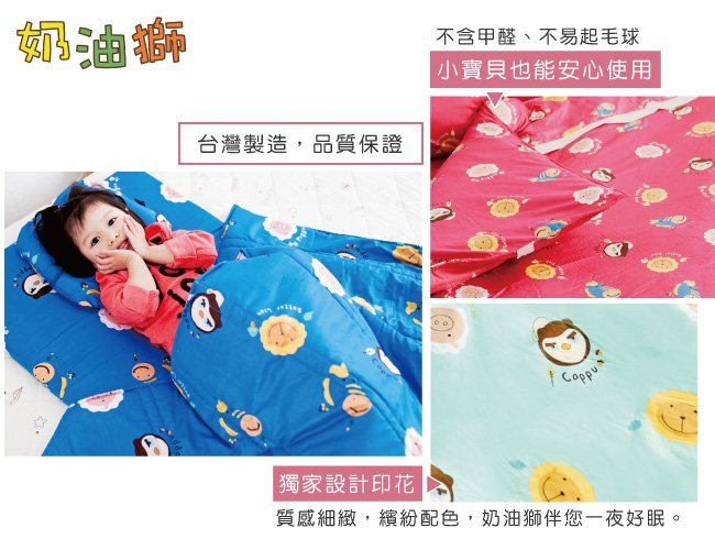 【奶油獅】同樂會系列-台灣製造-100%精梳純棉兒童涼被/夏被(莓果紅)-4x5尺