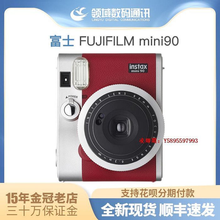 凌瑯閣-富士 instax mini90 一次成像相機拍立得mini evo富士wide300相機滿300出貨