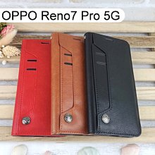 多卡夾真皮皮套 OPPO Reno7 Pro 5G (6.55吋)