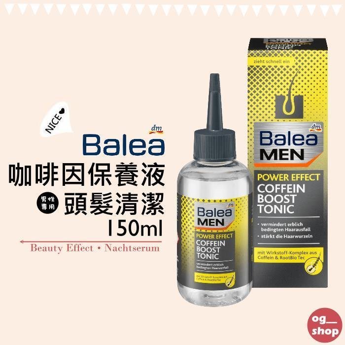 Balea 芭樂雅::咖啡因保養液::男士專用::150ml::台灣現貨