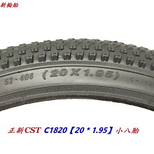 《意生》正新CST C1820 20x1.95 小八胎 20*1.95 自行車小八輪胎 406腳踏車外胎 20吋小折輪胎