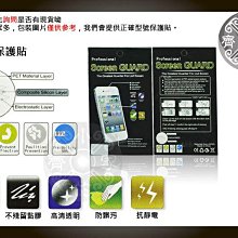 小齊的家 HTC ONE S Z560e 抗污磨砂 霧面 靜電吸附 防指紋 前膜保貼 保護膜 手機螢幕保護貼
