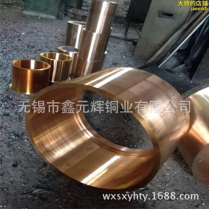 c90700錫青銅Qsn5-5-5錫青銅管 大口徑錫青銅套 厚壁銅管