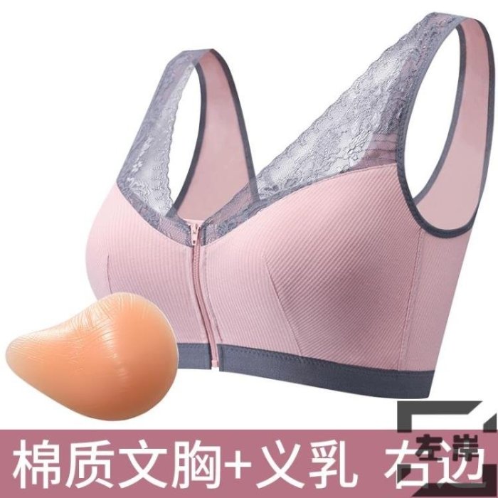 乳腺胸罩癌術后義乳文胸二合一透氣無鋼圈前扣內衣