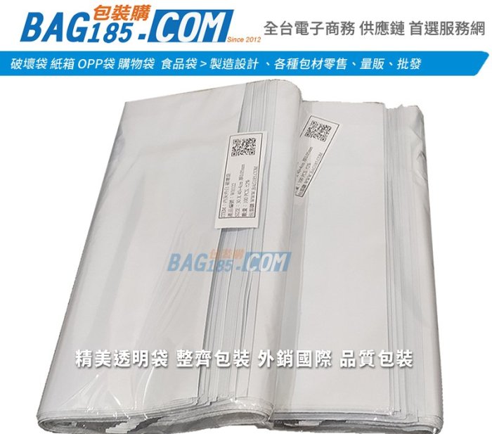 包裝購 ＞300入~95折免運 破壞袋 快遞袋【WH625B 內灰外白 寬40 X 長50 +4cm 厚0.06mm