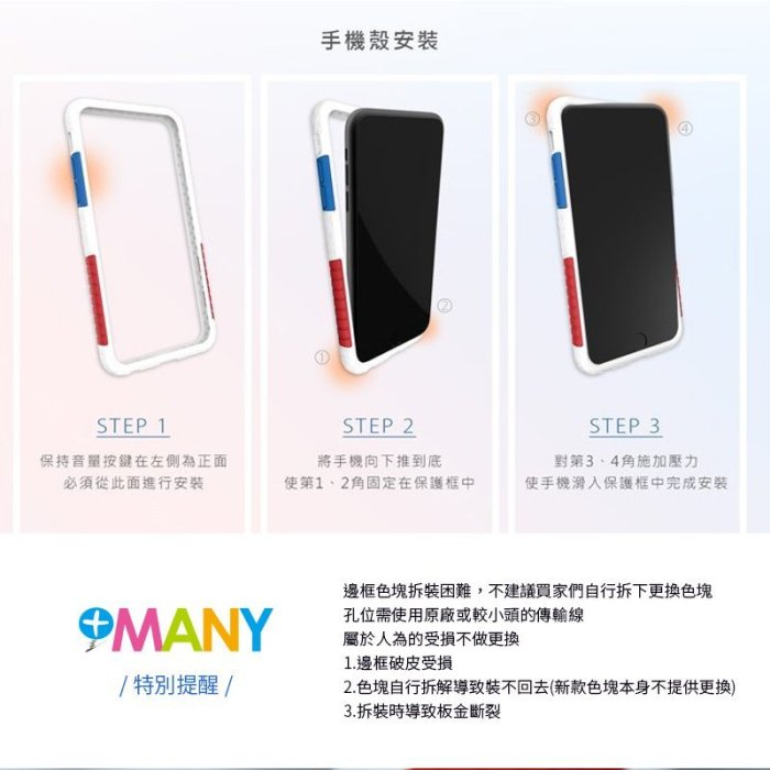 促銷出清 不挑色 原廠貨 太樂芬 NMD防摔手機殼 邊框+背蓋 適用 iPhone xs max /xr手機殼 防摔殼