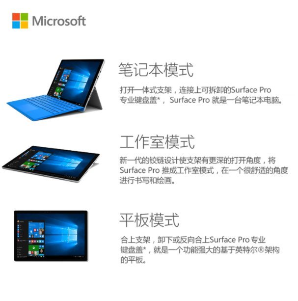 Surface 微軟 Pro1 4+256GB平板筆記本電腦 I5 10.6寸windows 10系統平板筆電23233