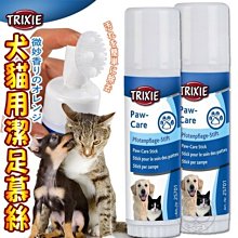 【🐱🐶培菓寵物48H出貨🐰🐹】德國TRIXIE 特瑞仕》犬貓用香澄香潔足慕斯-200ml 特價350元