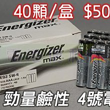 [電池便利店]勁量 鹼性電池 4號 AAA 1.5V 一盒裝40顆  $500元