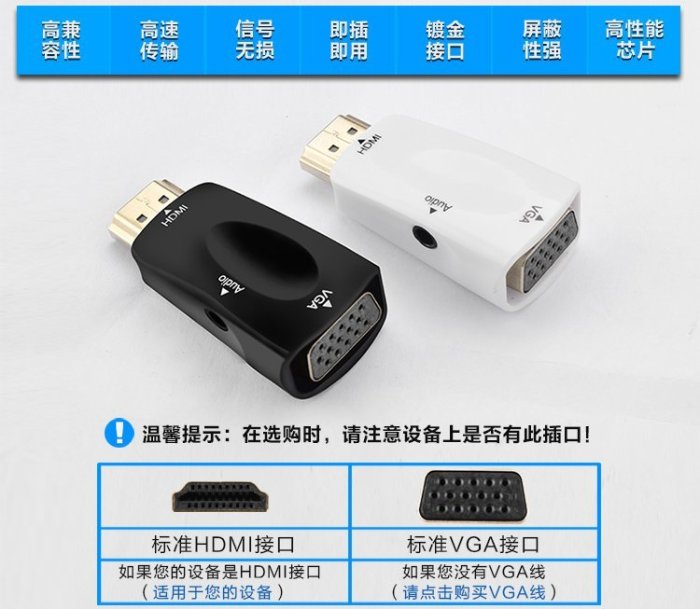 HDMI轉VGA 轉接頭 HDMI TO VGA 平板 投影 筆記型電腦 轉接線 免驅動 帶音效 1080P 黑色袋裝