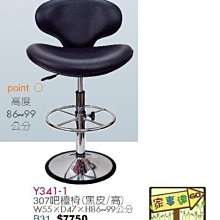 [ 家事達]台灣 【OA-Y341-2】 307吧檯椅(黑皮/低) 特價