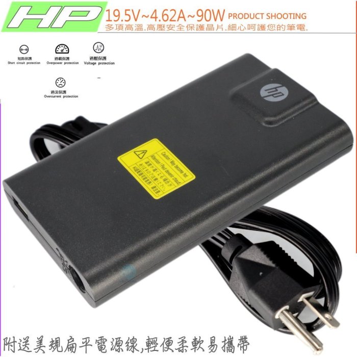 HP 19.5V 4.62A 90W 充電器 (旅充) 適用惠普 440 G3,450 G3,242 G1,14-AB