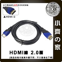 1.5米 4K2K HDMI 2.0 支援3D 網路 家庭劇院 影音傳輸線 連接線 PS4 遊戲機 小齊的家