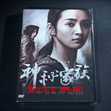 [DVD] - 神秘家族 The Mysterious Family ( 飛行正版)