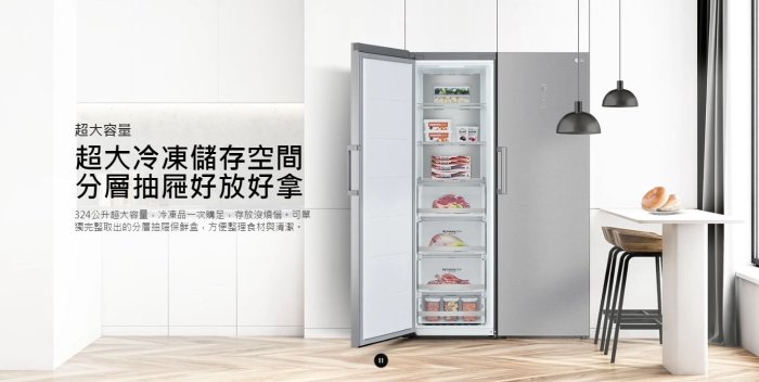 【裕成電器‧來電最優惠】LG 324L 變頻直立式冷凍櫃GR-FL40MS另售 WZF79R20DW WUFZ1860W