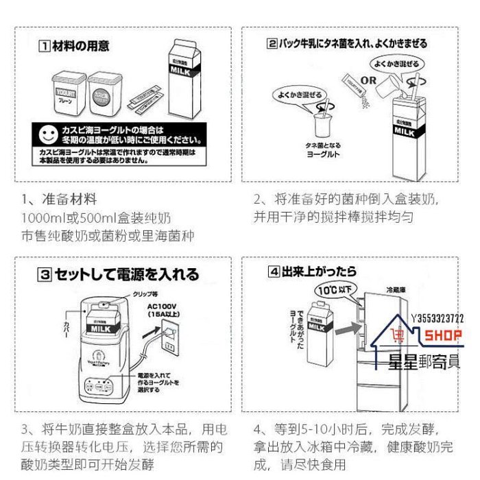 納豆機 優格機 優格機 優格菌 優格製造機優酪乳1000ml外銷日本【星星郵寄員】