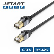 小白的生活工場*JETART 捷藝 CAT8 標準八類網路線 3M (CAT8030)