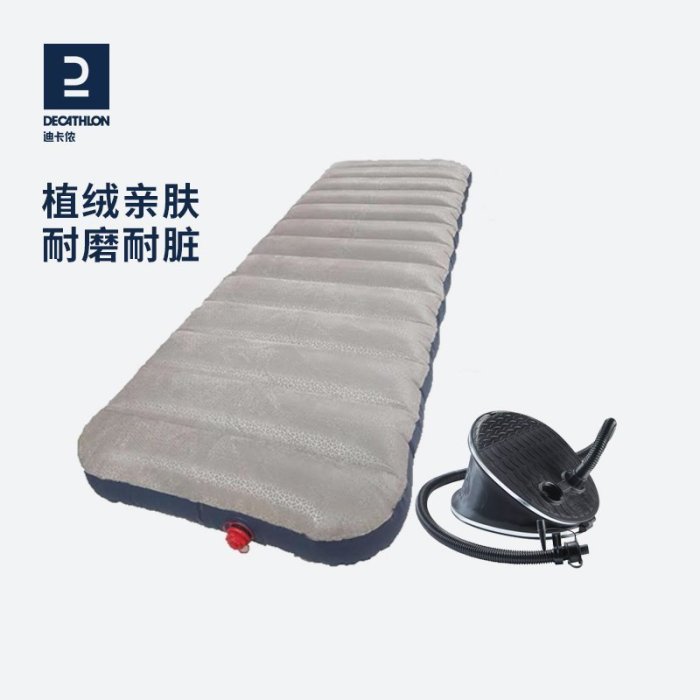 迪卡儂充氣床懶人氣墊套裝充氣戶外氣墊床充氣床墊單人~定價