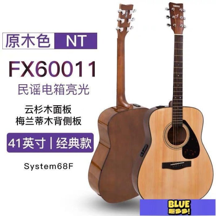 YAMAHA雅馬哈民謠吉他F310/F600/F800/F830初學者木吉他FGX830電-趣多多