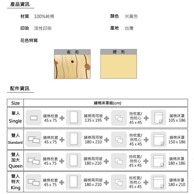 (100%純棉)台灣製造【艾莉絲-貝倫】(3.5x6.2呎)五件式單人鋪棉床罩組-T5H-KF2507YL-S跳動的音符