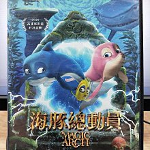影音大批發-Y03-555-正版DVD-動畫【海豚總動員】-國英語發音(直購價)