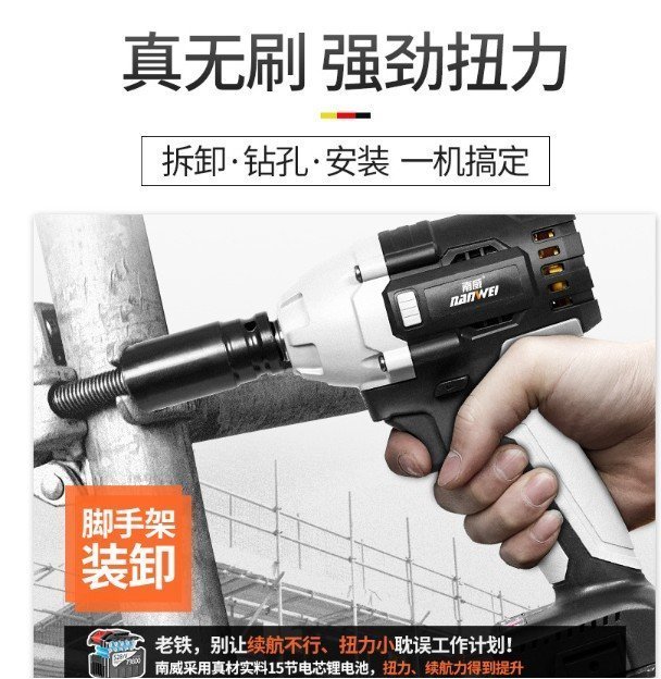 【無刷 德國工業級電動扳手2檔】德國級南威 超大扭力 無刷扳手 電動工具 衝擊扳手