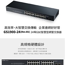 台中 威宏資訊 Zyxel 合勤 GS1900-24 (Rev.B1) 智慧型網管 24埠 Gigabit 交換器 現貨