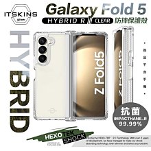 ITSKINS 抗菌 防摔殼 手機殼 保護殼 透明殼 適用 Samsung Galaxy Fold 5 Fold5