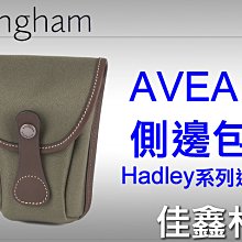 ＠佳鑫相機＠（全新）Billingham白金漢 AVEA 7配件包/側邊包FibreNyte(綠巧克力)Hadley適用