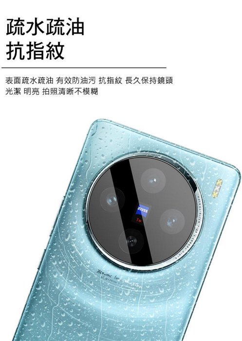 自動吸附牢固不脫落 奈米靜電膜 Imak 艾美克 vivo X100 鏡頭玻璃貼(一體式)(曜黑版) 奈米吸附 鏡頭貼 鏡頭保護貼 鏡頭膜