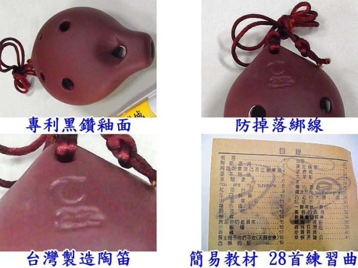 陶笛 [網音樂城] 咖啡 艷消 六孔 中音C調 ocarina (贈 樂譜 吊帶 紙盒)