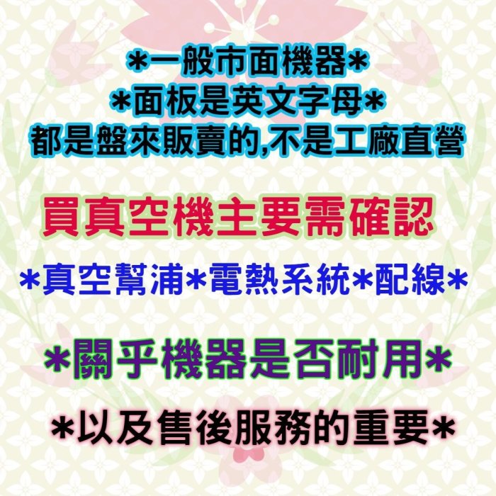 ㊣創傑CJ-300A真空機*馬達最新款*年度促銷價*連續封口印字機分裝機計量機液體充填機旋蓋機封盒機真空袋鎖蓋機網紋機