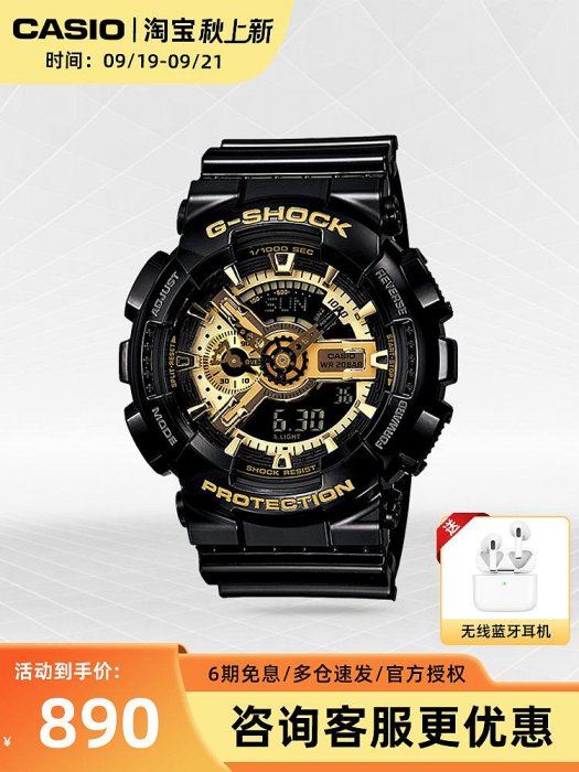 卡西歐手錶男款學生運動gshock35周年限量版黑金casio電子錶GA110