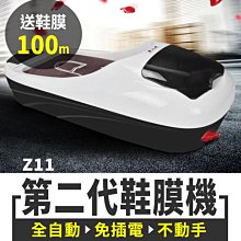 【傻瓜批發】(Z11) 全自動隱形鞋套機 免插電鞋底包膜機 鞋膜機 一次性鞋套無塵室 板橋現貨【只能宅配或自取】