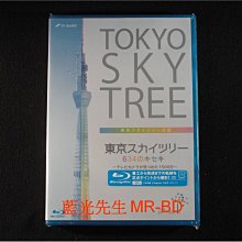 [藍光BD] - 日本東京 : 晴空塔 Tokyo Sky Tree - 日本新地標東京天空樹，建設過程記錄