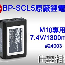 ＠佳鑫相機＠（全新）LEICA BP-SCL5原廠鋰電池#24003 M10 M10-Monochrom專用BPSCL5