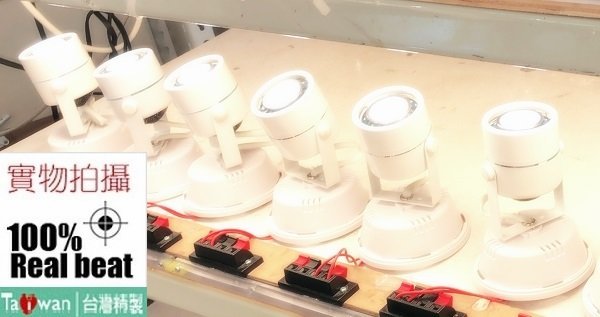 日本進口MR16燈泡 短杯超薄 高2.5cm小夜燈爆亮=台灣光次元=LED 1W/5W/10W 投射鹵素崁燈吸頂燈軌道燈