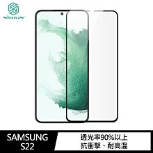 強尼拍賣~NILLKIN SAMSUNG Galaxy S22、S22 Ultra、S22+ 抗衝擊曲面膜(2入) 全膠