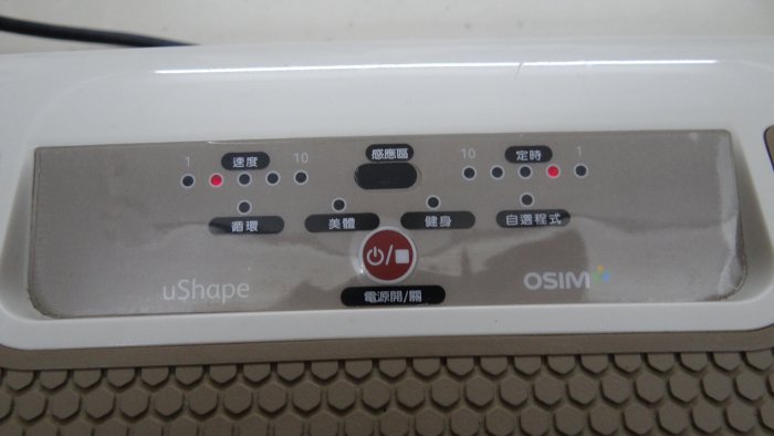 第一代 OSIM uShape 摩塑板 OS-935 (振動機)