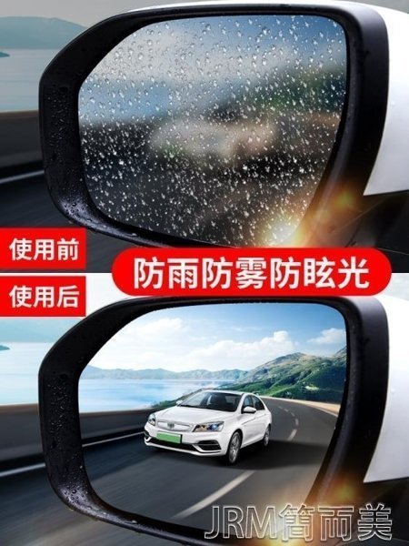 汽車後視鏡防雨貼膜全屏反光倒車鏡子專用防水防霧防炫目納米側窗
