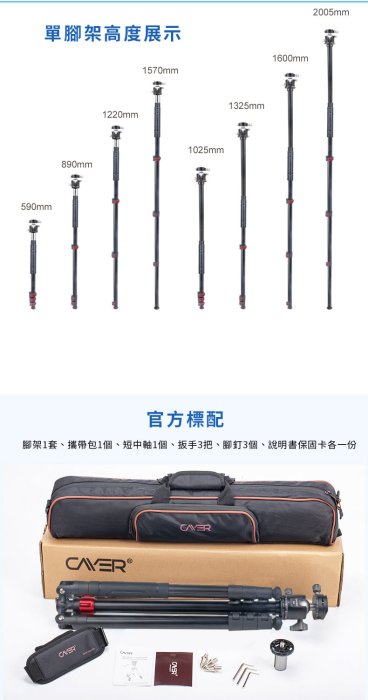 卡宴 Cayer FP2450G3 含G3球型雲台 鋁合金 可反折 三腳架套裝 最高 190cm 【公司貨】附腳釘