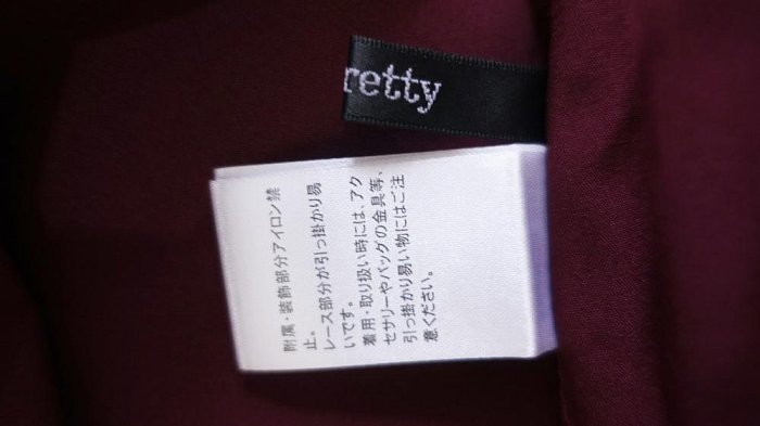 日本品牌【majoretty】深紅色 蘿莉風 領口綁帶 美衣~直購價299~🌵三月一蝦