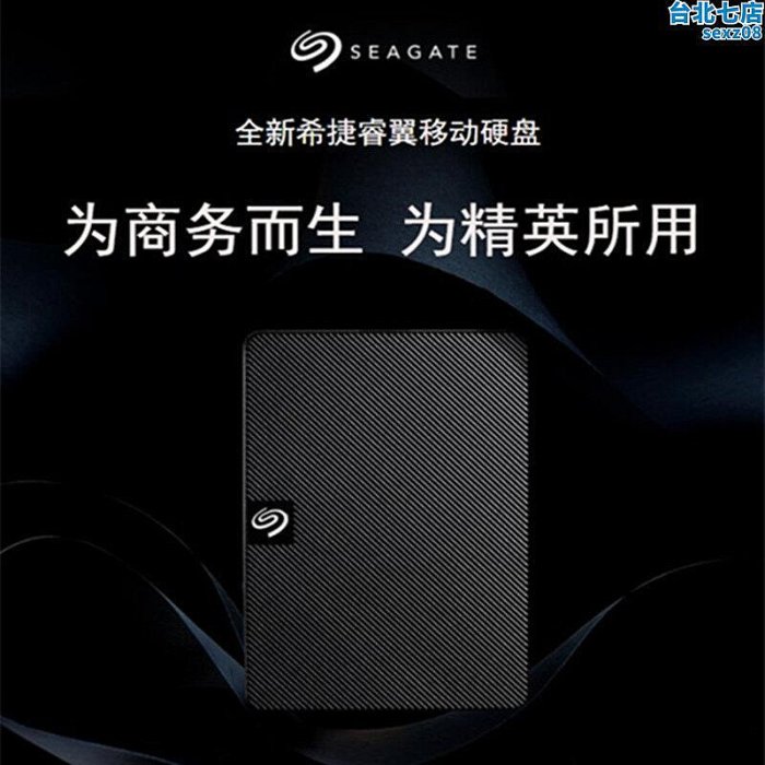 5t usb3.0 新睿翼4t 2.5英寸2t黑色可攜式商務隨身