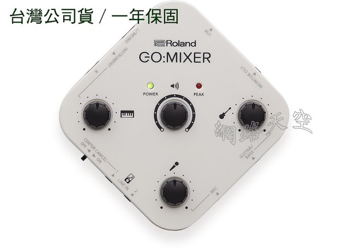 手機錄樂器首選:  Roland GO:MIXER+舒伯樂Superlux S241+含2條卡農線+48V幻象電源