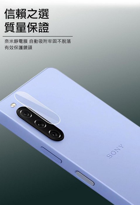 Imak SONY Xperia 10 V 鏡頭玻璃貼(兩片裝) 鏡頭膜 鏡頭貼