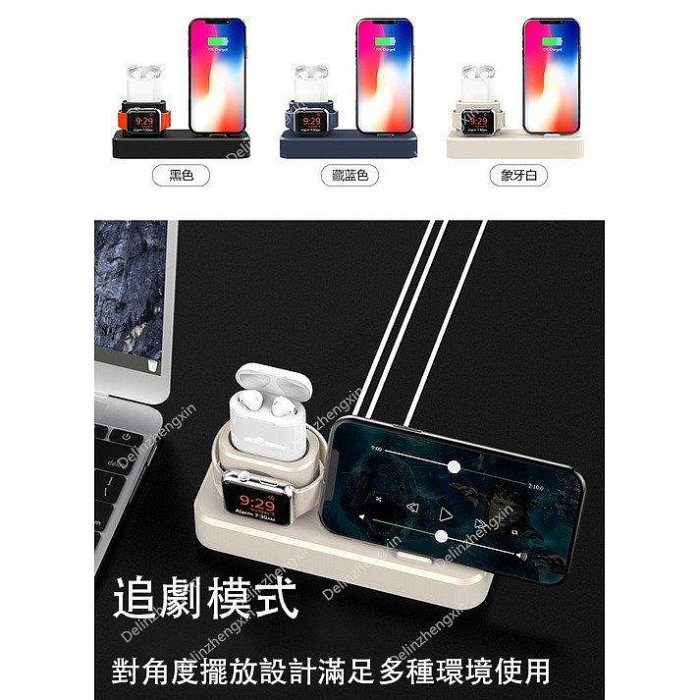 【熱賣精選】Apple iPhone充電座矽膠支架  蘋果手錶充電支架 蘋果耳機支架  iwatch充電座充 手機矽膠多功能充電支架