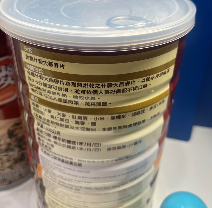 台糖 什穀大燕麥片 800 g x 1罐(A-006)
