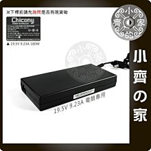 原廠 群光 Chicony 19.5V 9.23A 電競筆電 充電器 變壓器 180W ASUS G750 小齊的家